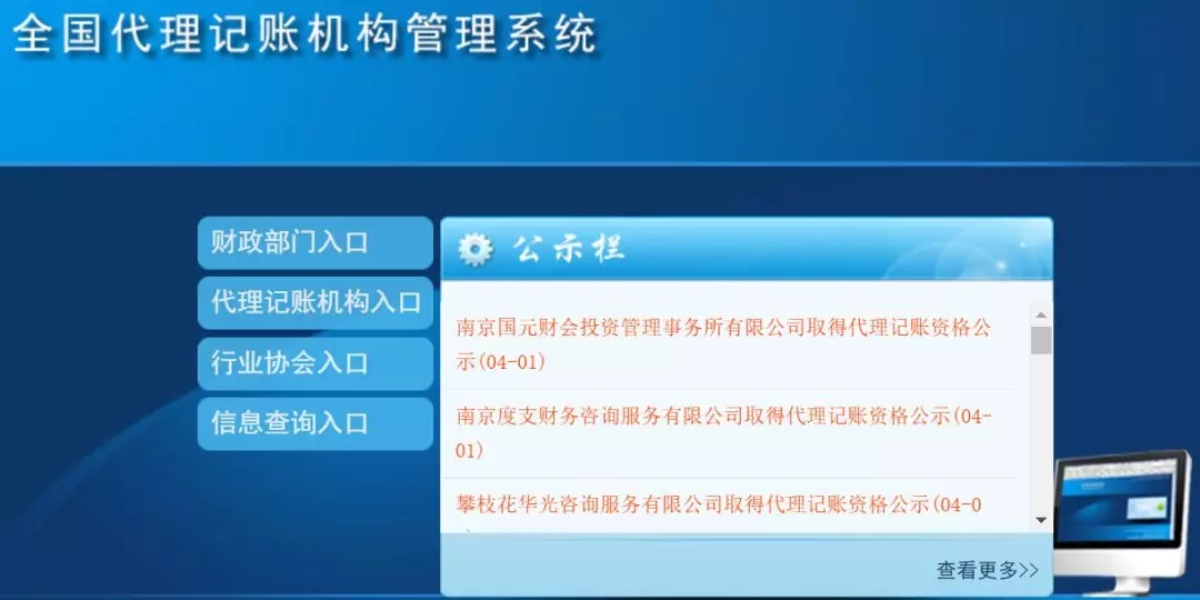 代账机构备案.webp.jpg