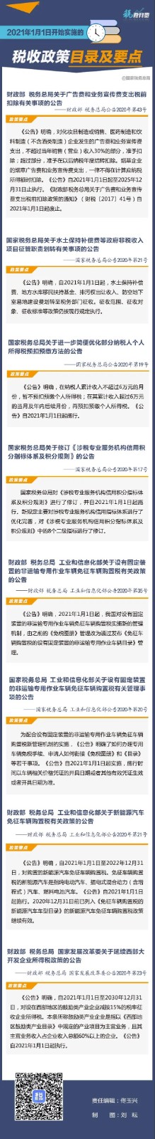 微信图片_20210105160248.jpg