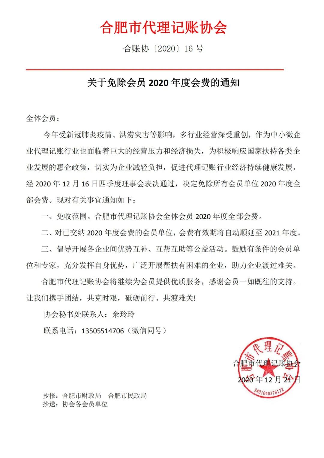 微信图片_20210105160104.jpg