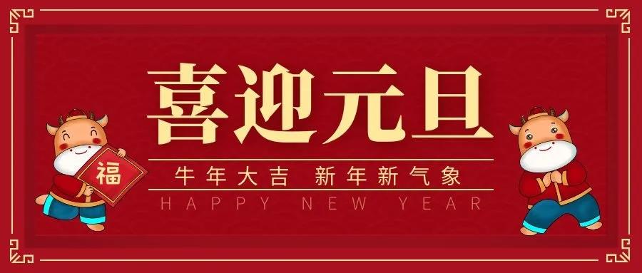 微信图片_20210105155743.jpg