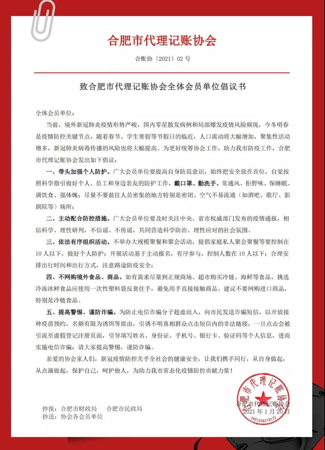 微信图片_20210120142014.jpg