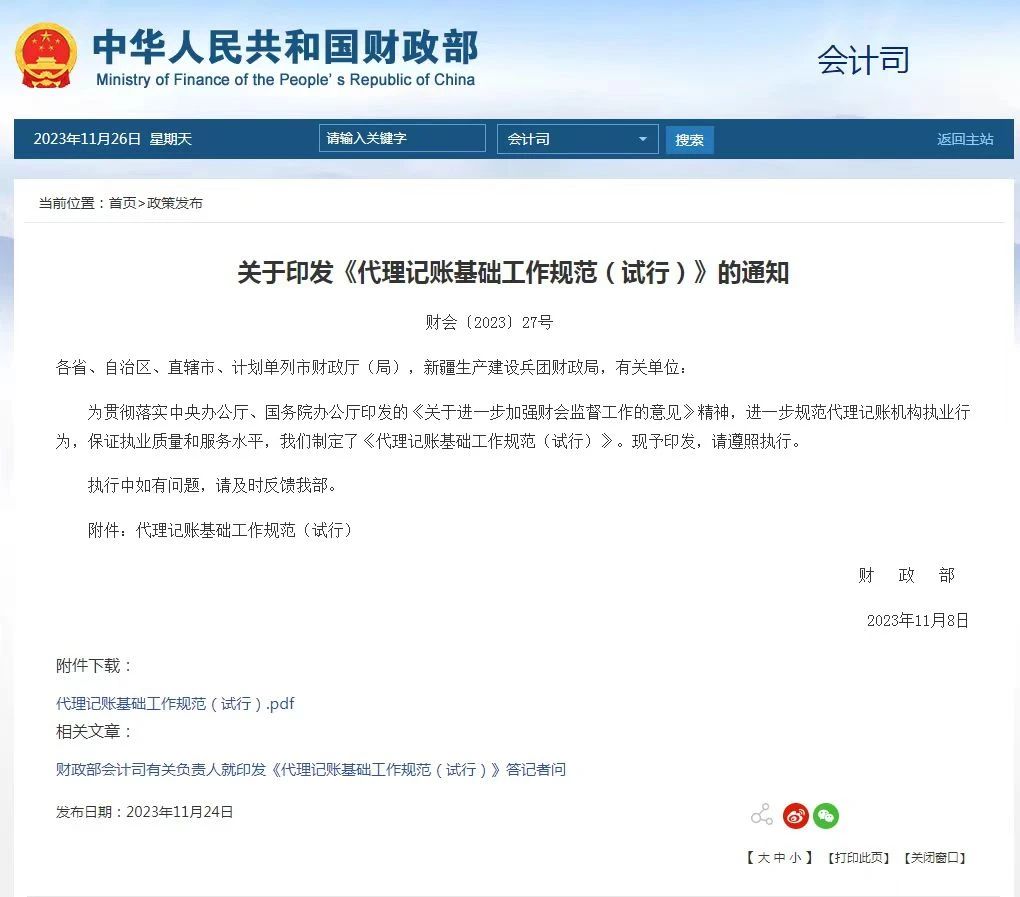 微信图片_20231128111725.jpg
