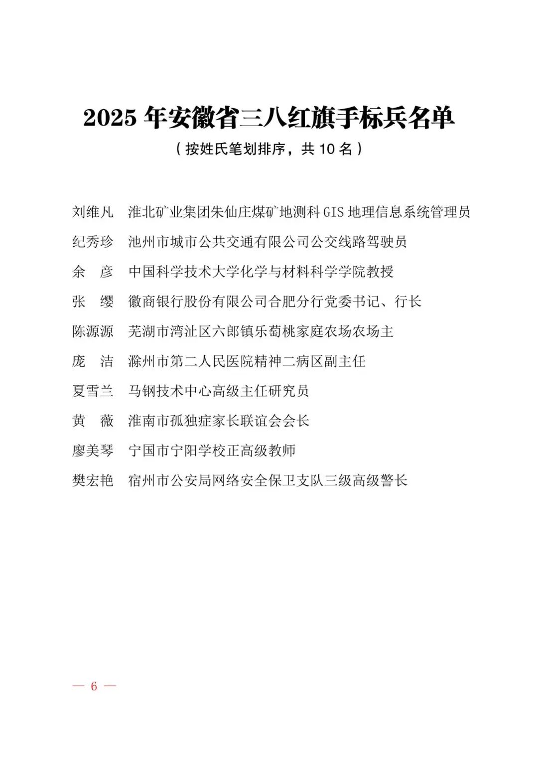 光荣册2025.3.4_07.jpg