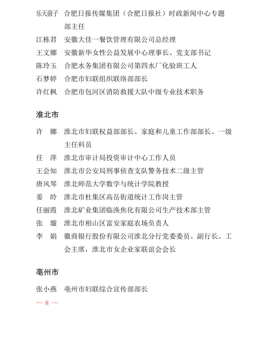 光荣册2025.3.4_09.jpg