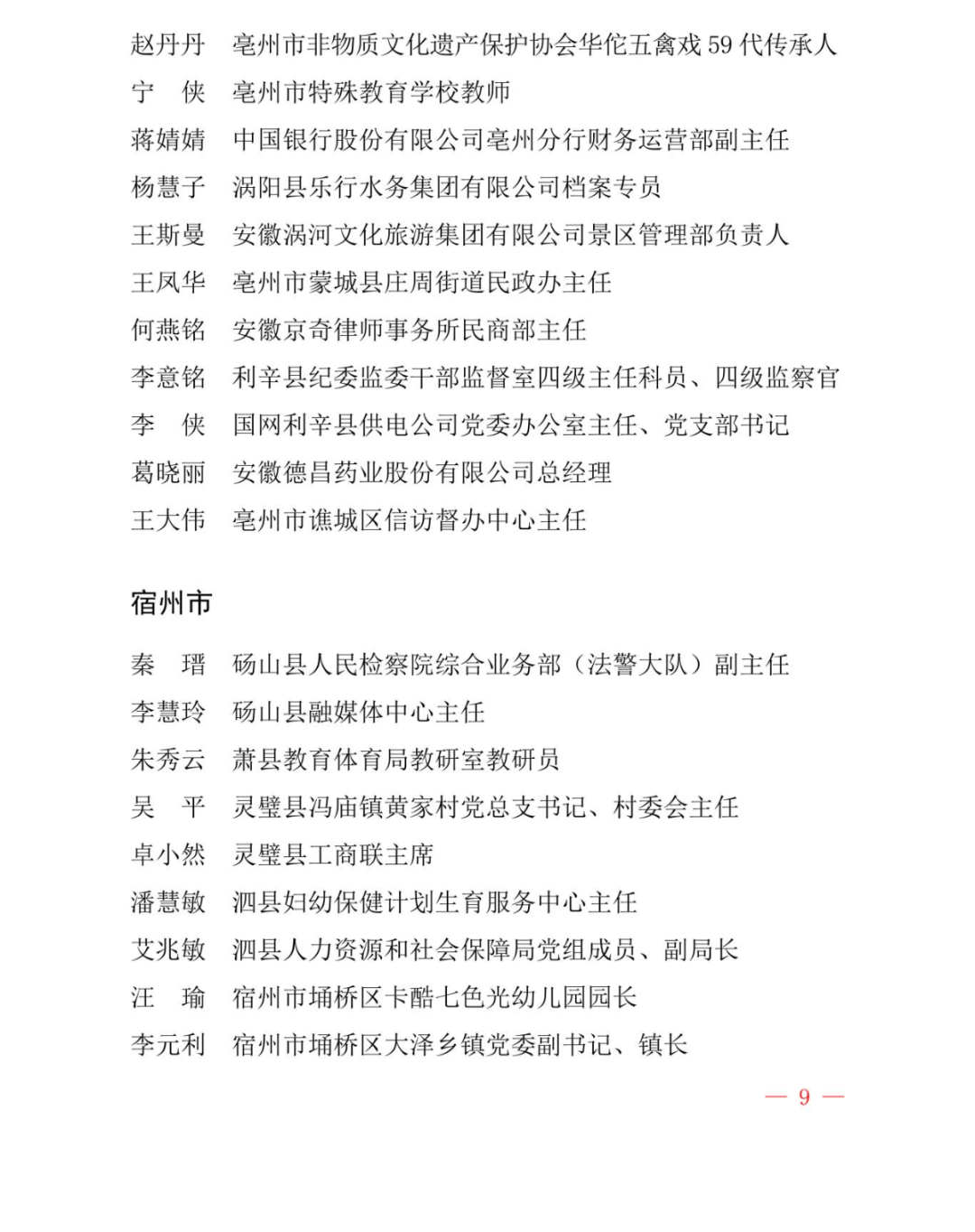 光荣册2025.3.4_10.jpg