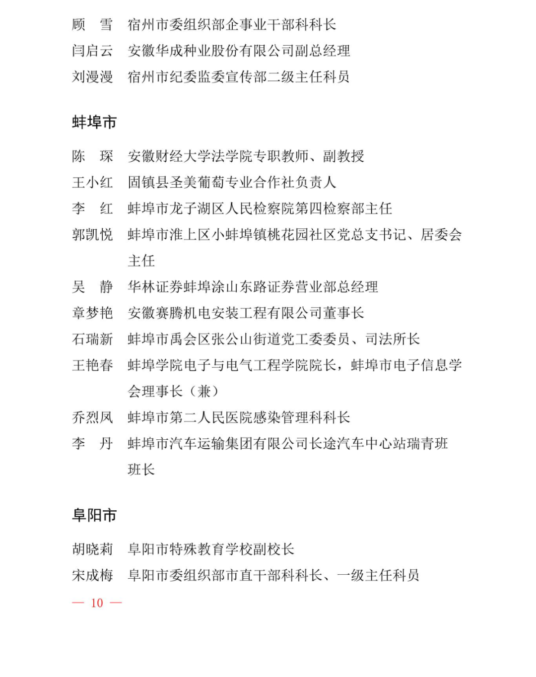 光荣册2025.3.4_11.jpg