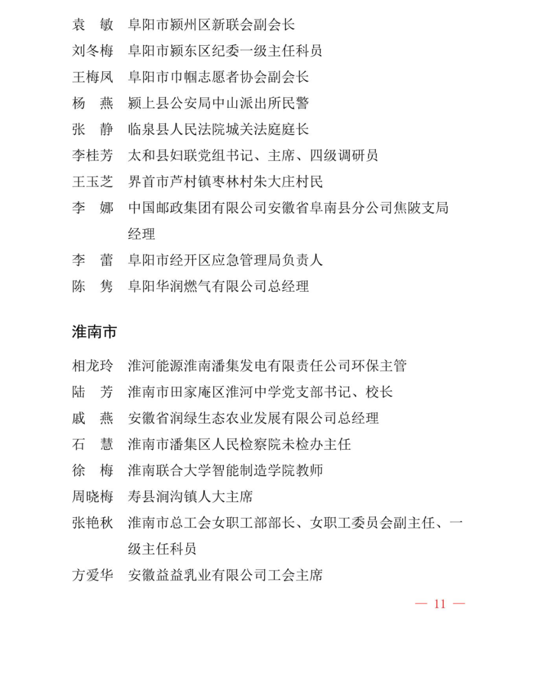 光荣册2025.3.4_12.jpg