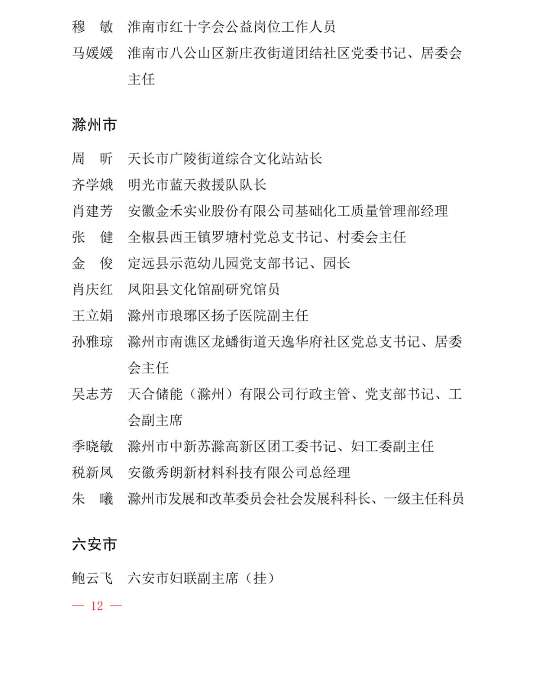 光荣册2025.3.4_13.jpg