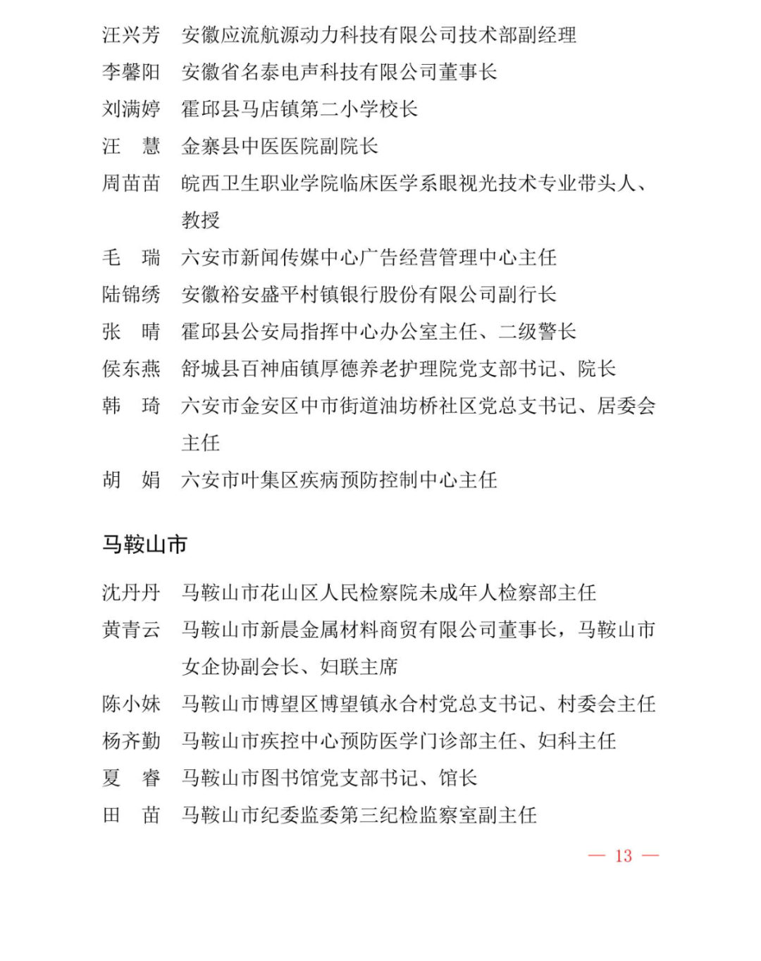 光荣册2025.3.4_14.jpg