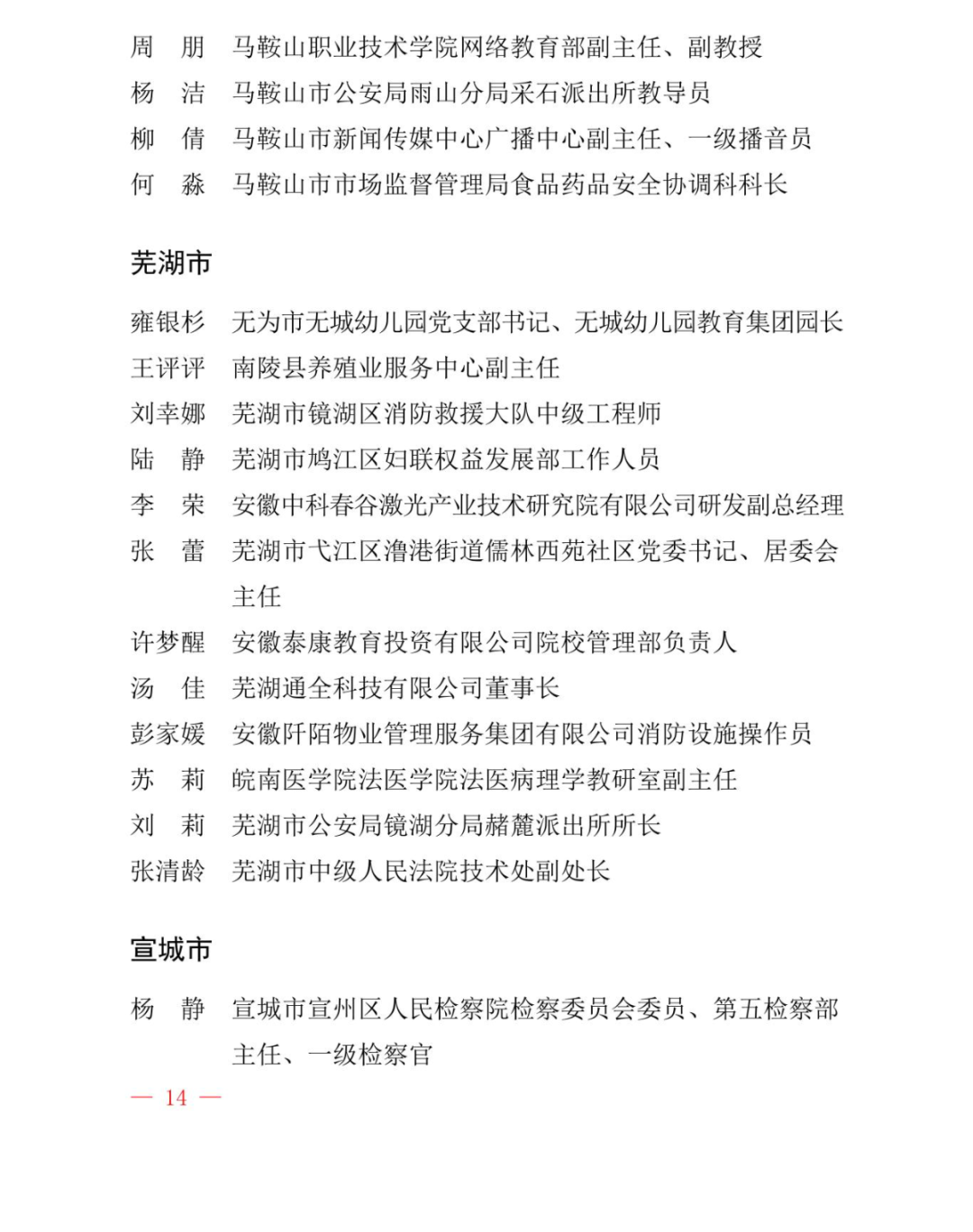 光荣册2025.3.4_15.jpg