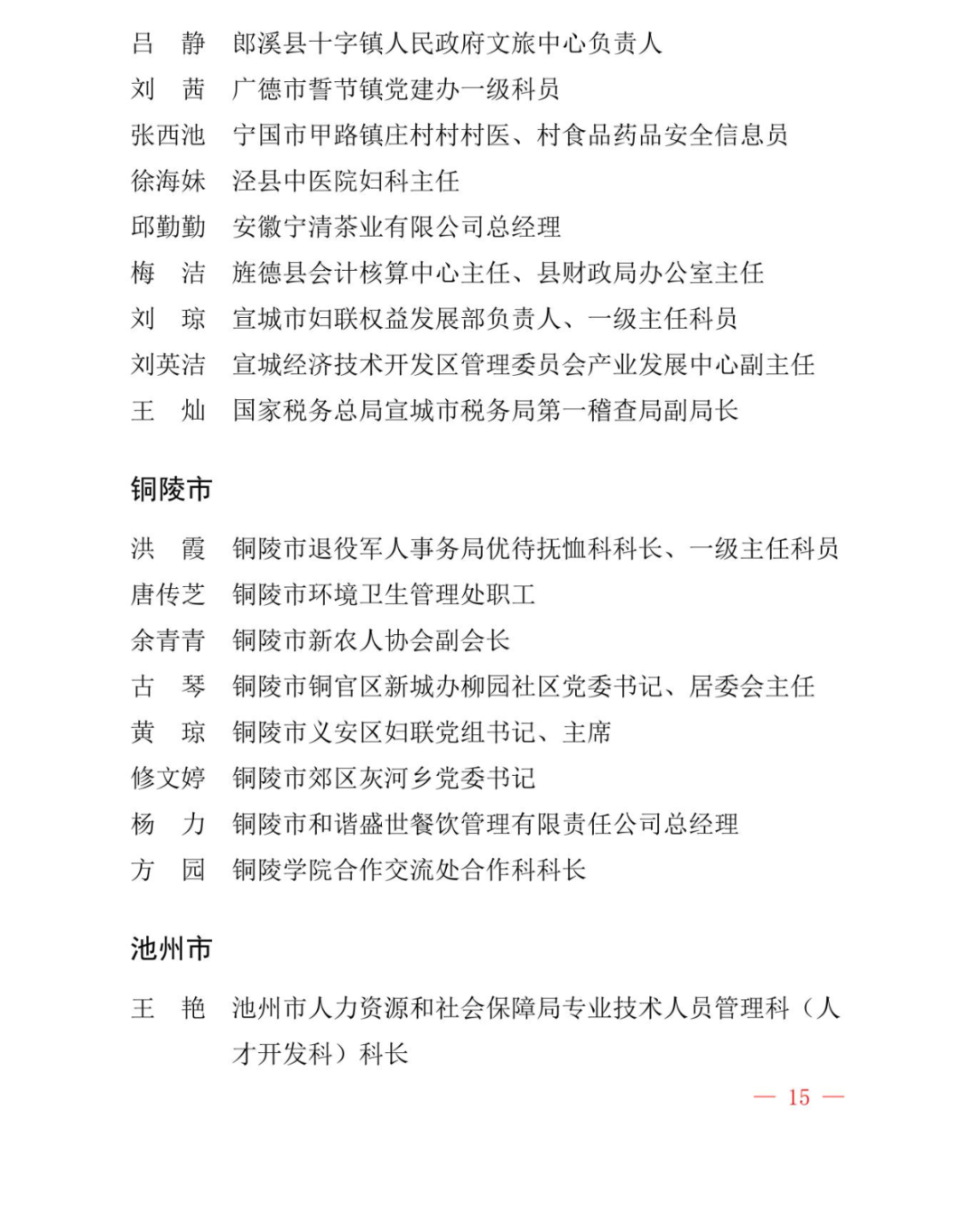 光荣册2025.3.4_16.jpg