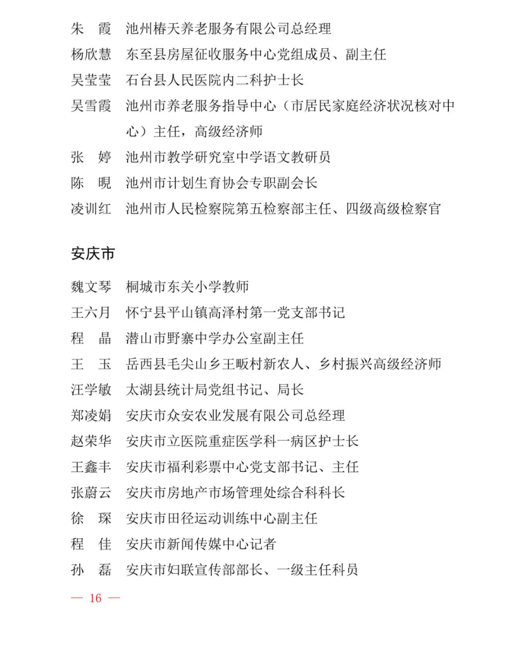 光荣册2025.3.4_17.jpg
