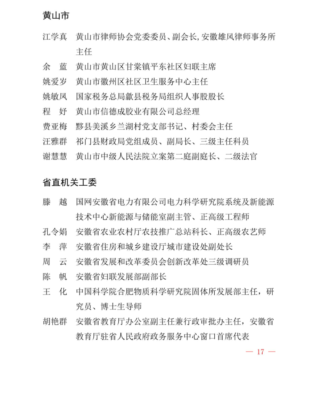 光荣册2025.3.4_18.jpg