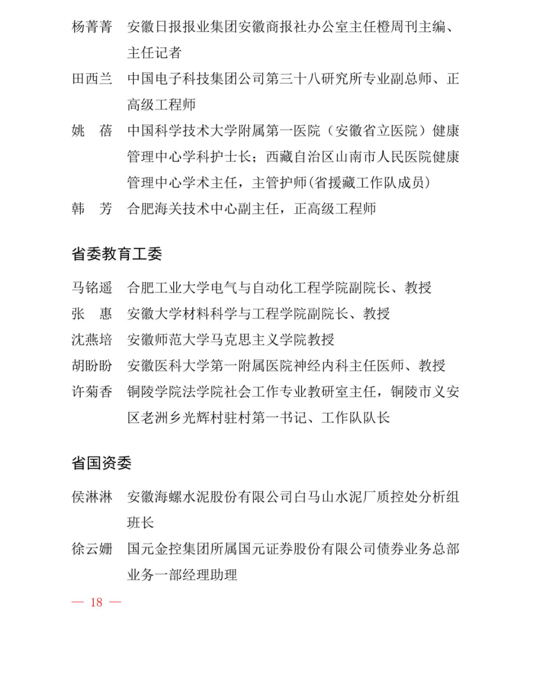 光荣册2025.3.4_19.jpg