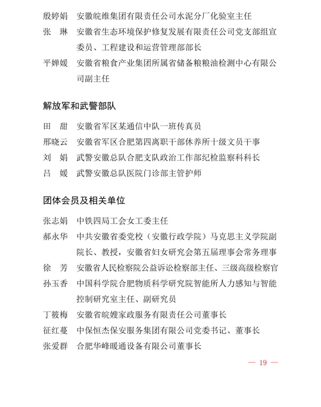 光荣册2025.3.4_20.jpg