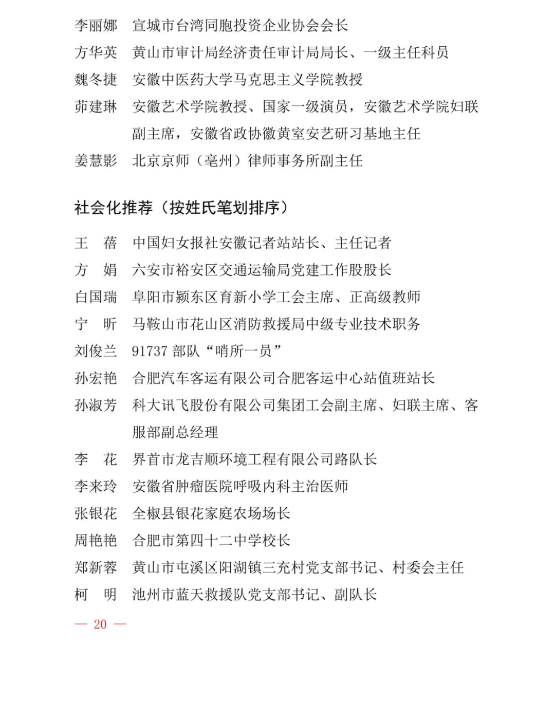 光荣册2025.3.4_21.jpg