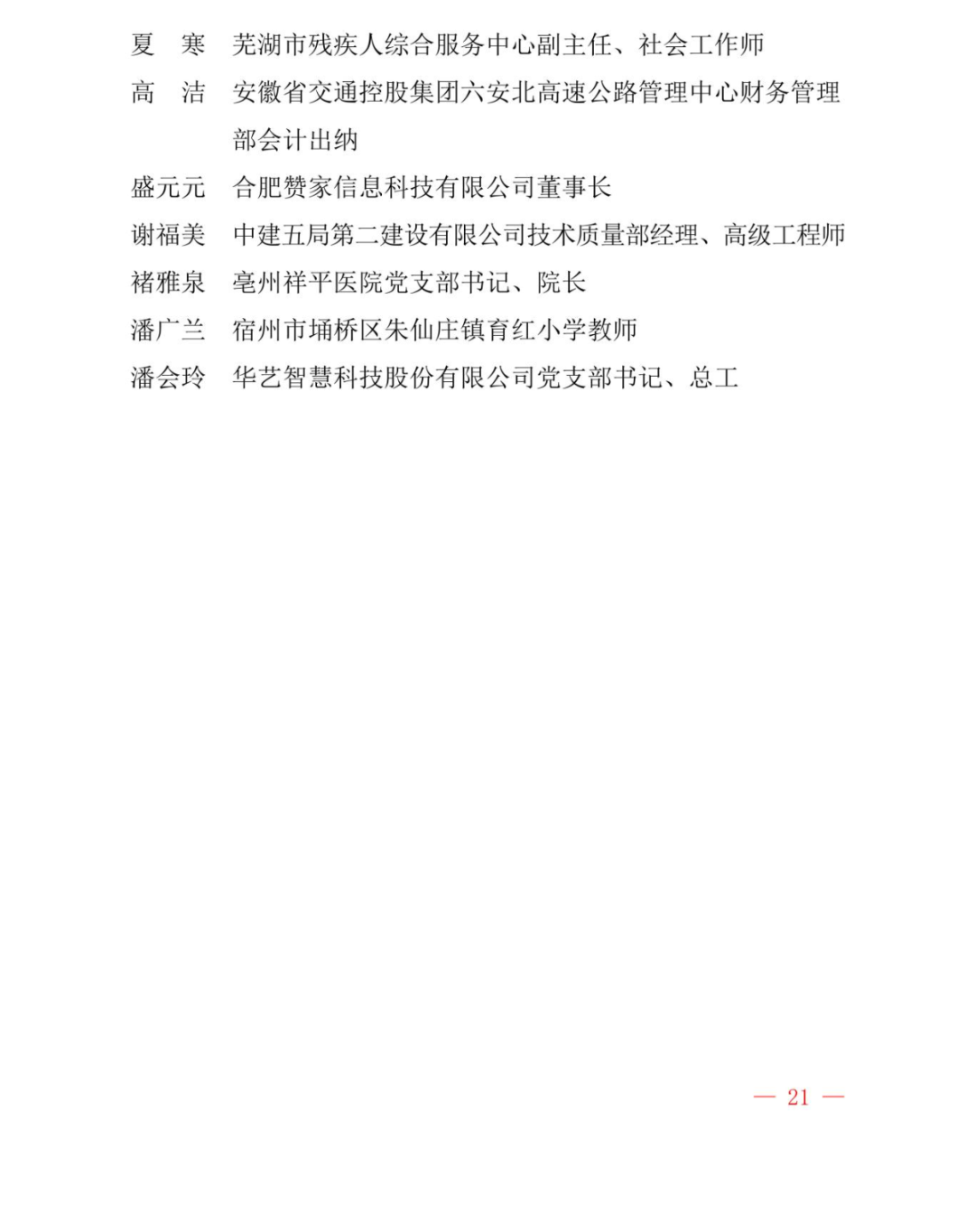 光荣册2025.3.4_22.jpg