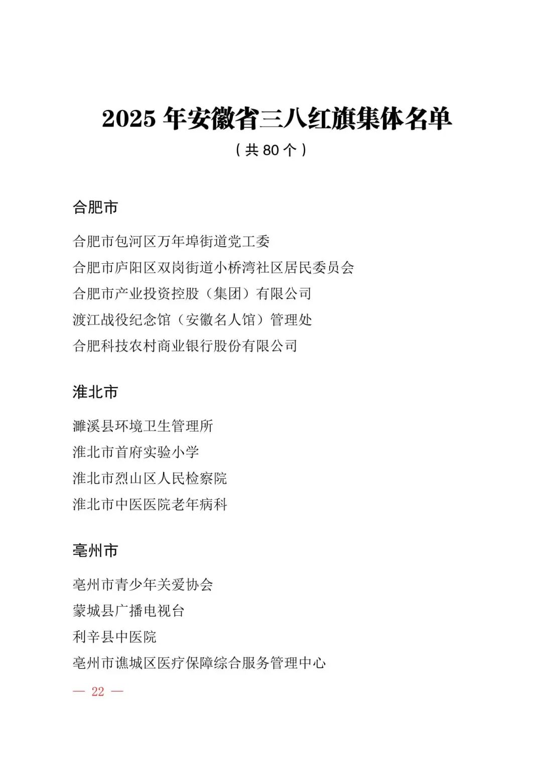 光荣册2025.3.4_23.jpg