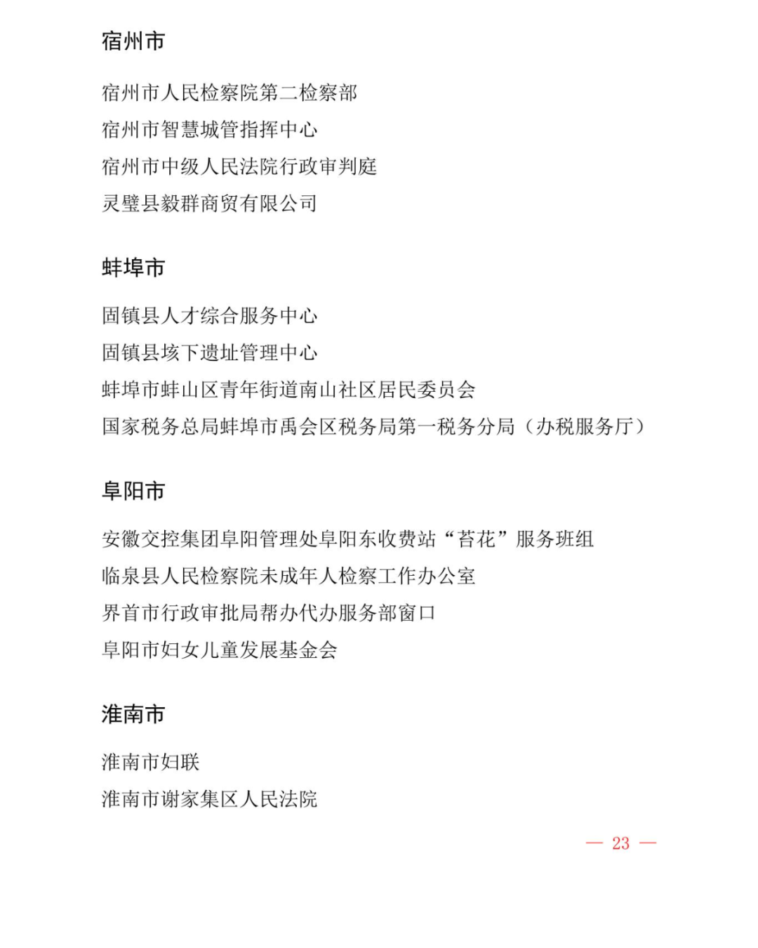 光荣册2025.3.4_24.jpg