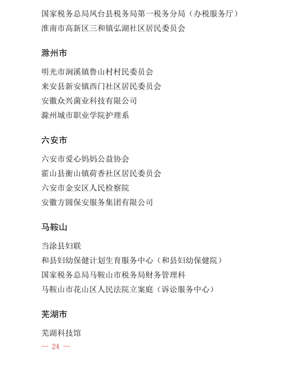 光荣册2025.3.4_25.jpg