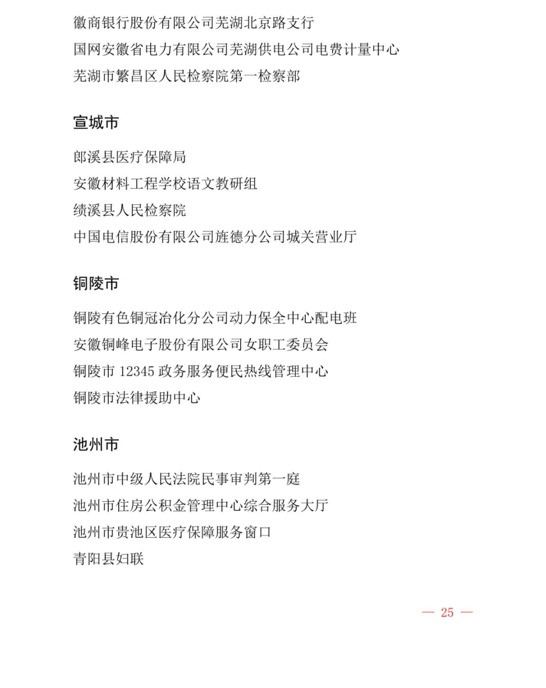 光荣册2025.3.4_26.jpg