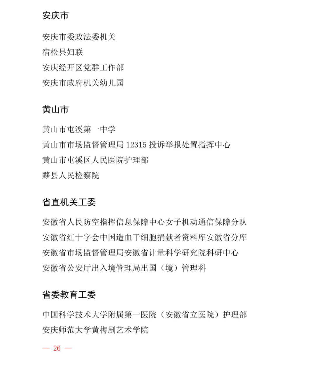 光荣册2025.3.4_27.jpg
