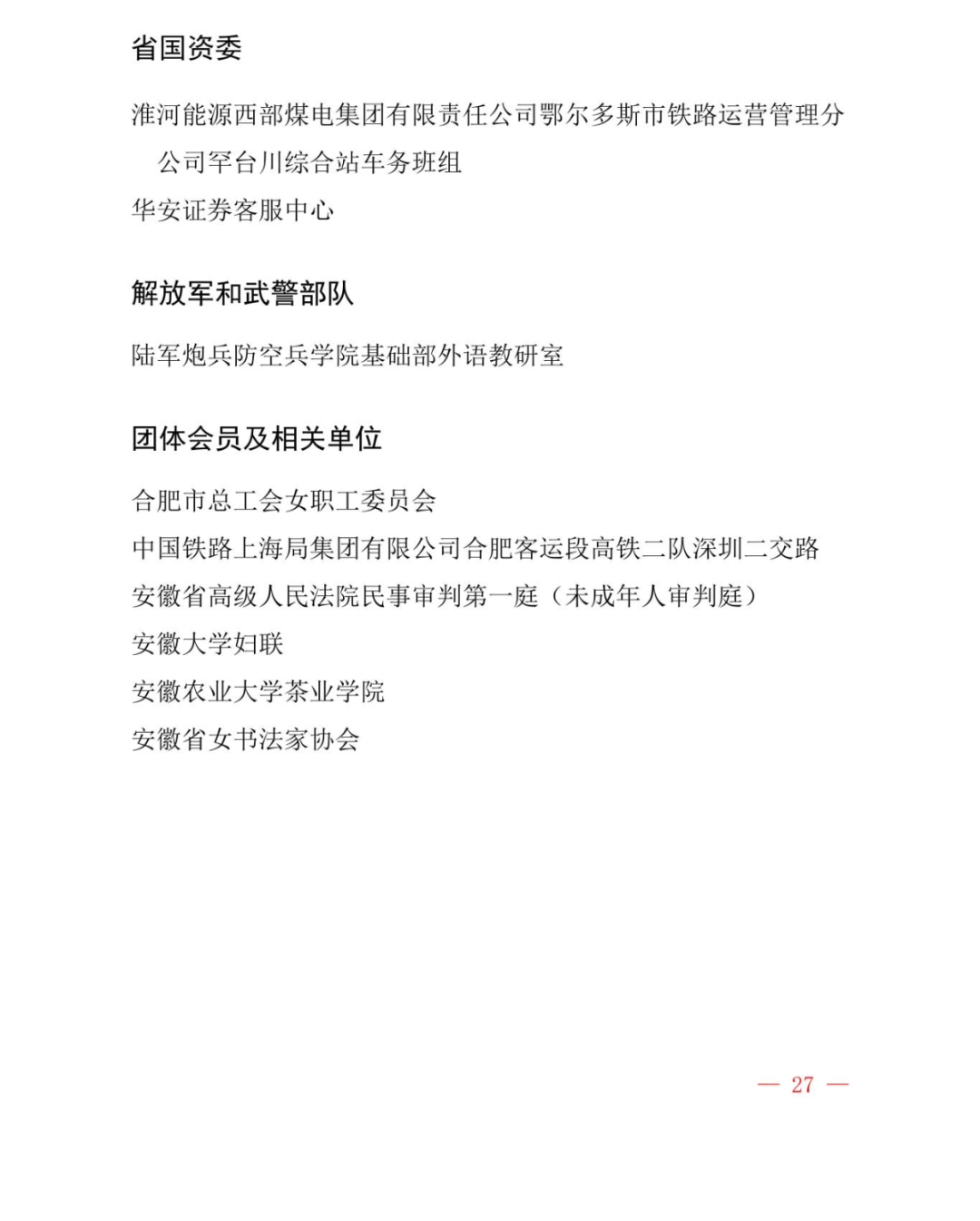 光荣册2025.3.4_28.jpg
