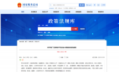 【行业关注】九部门联合印发《关于推广应用电子凭证会计数据标准的通知》