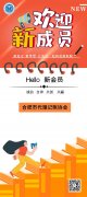 【入会月报】热烈欢迎2025年8-12月份新成员加入市协会大家庭！